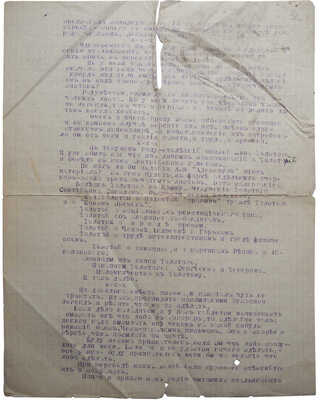 [Первухин М., автограф]. Два машинописных письма М. Первухина с собственноручной подписью. Рим, 1928.